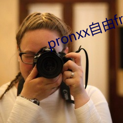 pronxx自由freedom 放荡）