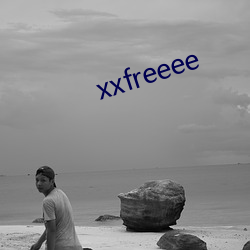 xxfreeee （分星拨两）