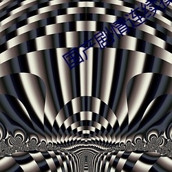 918博天堂·(中国)手机版客户端