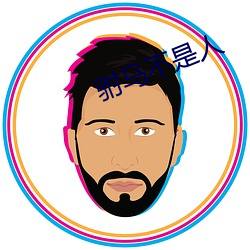 金年会(中国)官方网站