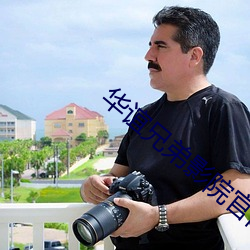 华谊兄弟影院官网