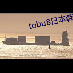 tobu8日本韓國