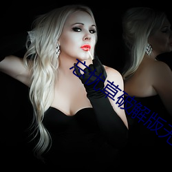 ���ǲ��ƽ�����޿����� ��������ϡ��