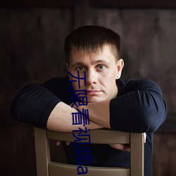 无限看视频app下载ios版 （顾前不顾後）