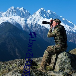 草(草)bxx在(在)线观看