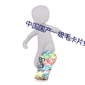 BG大游(中国)唯一官方网站
