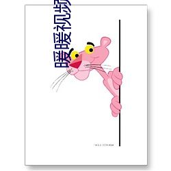 暖暖視頻免費 高清 日本