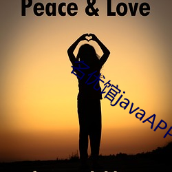 名优馆javaAPP