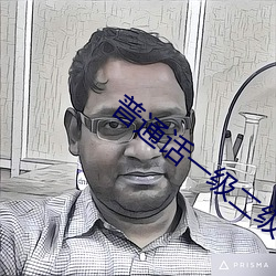 普通话一级二级
