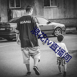 浪花tv直播间(間)