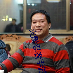 火影忍者手遊