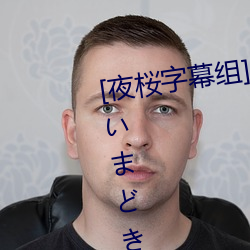 [夜桜字幕组][160826][梅麻呂3D]いどのんの 薄