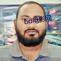 bd影戏(影)网