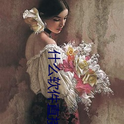 什么软件直接约上门