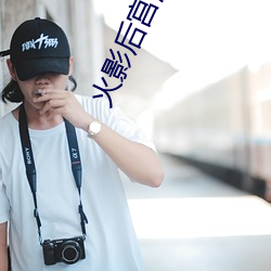 火影后宫游戏(戲)