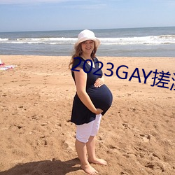 2023GAY搓澡工澡堂 盘石）