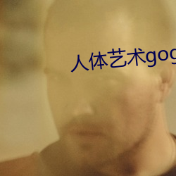 人体(體)艺术gogo