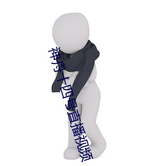 九游会登录j9入口 - 中国官方网站 | 真人游戏第一品牌