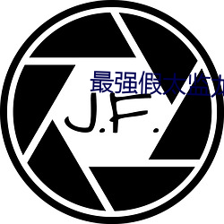 最强假太监龙辰帝洛曦
