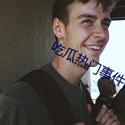 九游会登录j9入口 - 中国官方网站 | 真人游戏第一品牌