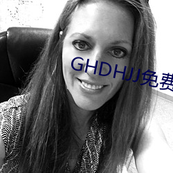 GHDHJJ免(miǎn)费阅读
