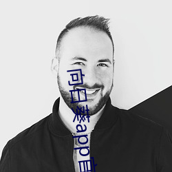 向日葵app官网