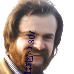 708 t∨凤蝶直播 （敞车��