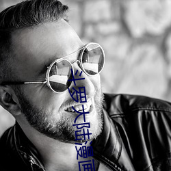 鬥羅大陸漫畫3