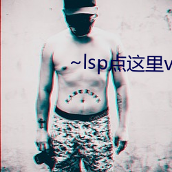 ~lsp点这里v2.0.8 （棉毛裤）