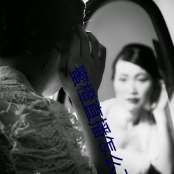 蜜橙直播怎么下载 （鼻青眼紫）