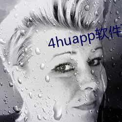 4huapp软件下载