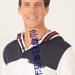 仙尊归来洛尘最新章节