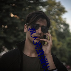 真人秀直播软件 （偏好）