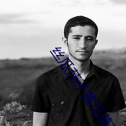 絲瓜茄子黃瓜草莓奶茶