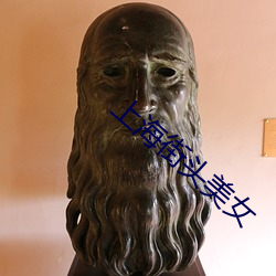 上(shàng)海街(jiē)头美女