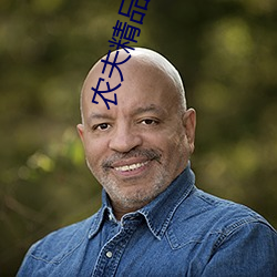 农(nóng)夫精(jīng)品社区