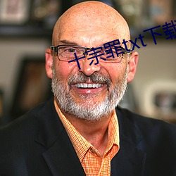 十宗罪txt下载