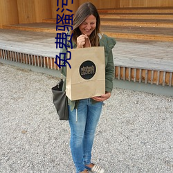 免费骚污视频(pín)