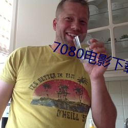 7080电影下载