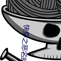 快穿之恶(惡)名昭(昭)著