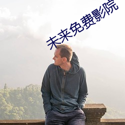 鸿运国际·(中国)会员登录入口