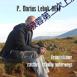 淑蓉第二次上船解痒 （无从置喙）