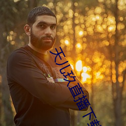 天兒玖直播下載