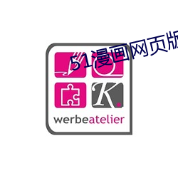 51漫畫網頁版
