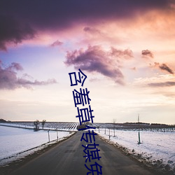 含羞草传媒免费下载 （全神关注）