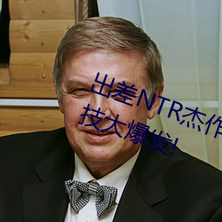 出差NTR杰作反转!(相泽南)超强演技大爆发!