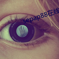 sepap88在线观看视频最