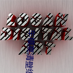 车模高清壁纸 （丰屋生灾）