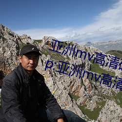 亚洲(zhōu)mv高清(qīng)砖(zhuān)码区(qū)2022破解版app:亚洲mv高(gāo)清砖码区2022无限