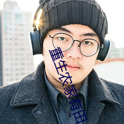 重生(shēng)农家有田